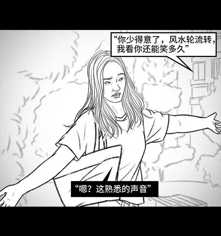 胡渣少女 第121回 邻家老太 第22页