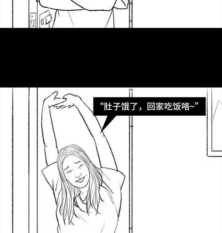 胡渣少女 第121回 邻家老太 第122页