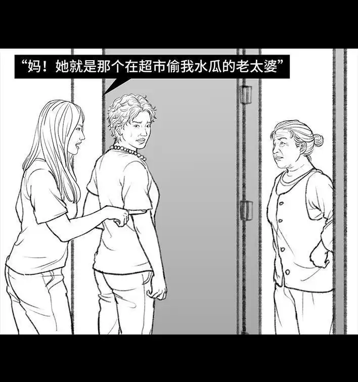 胡渣少女 第121回 邻家老太 第54页