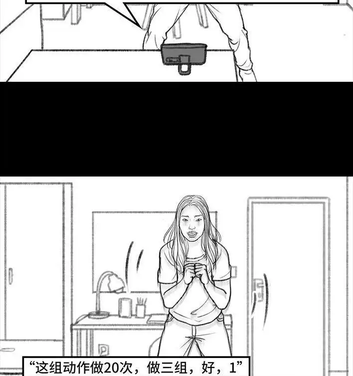 胡渣少女 第121回 邻家老太 第44页