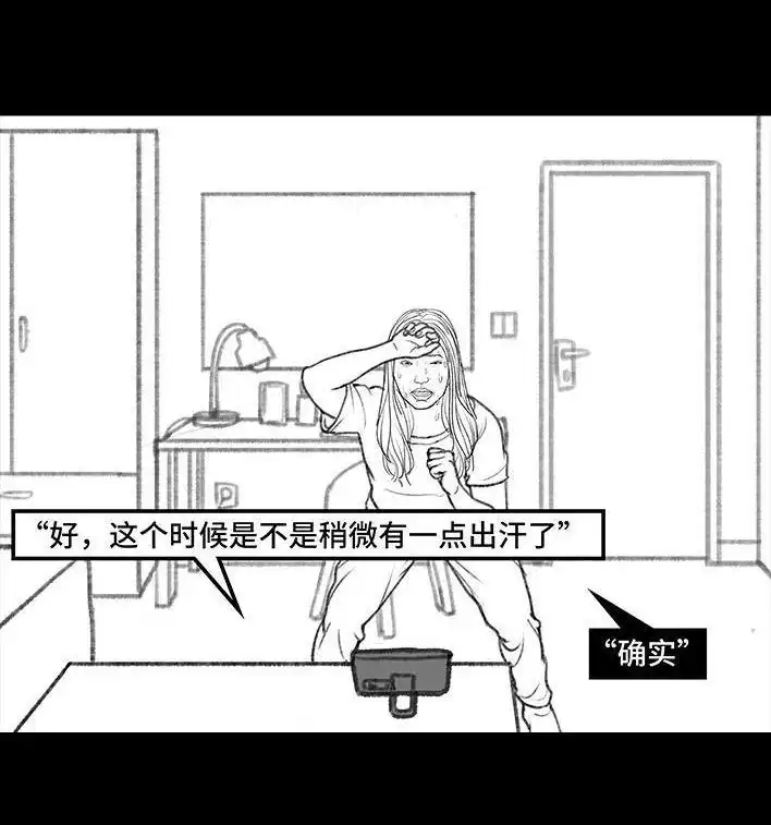 胡渣少女 第121回 邻家老太 第48页