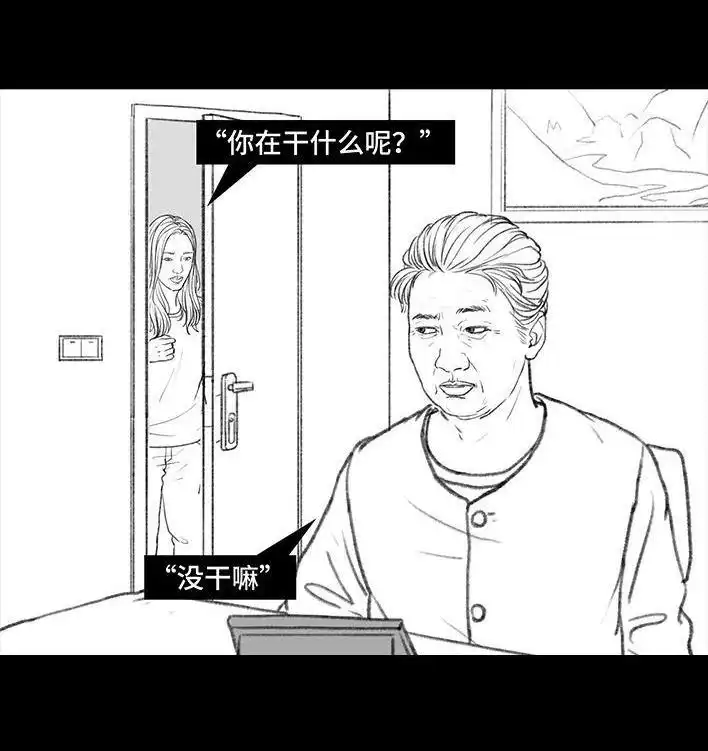 胡渣少女 第121回 邻家老太 第108页