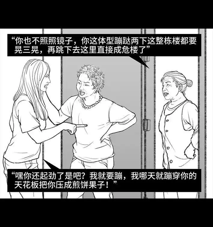 胡渣少女 第121回 邻家老太 第56页