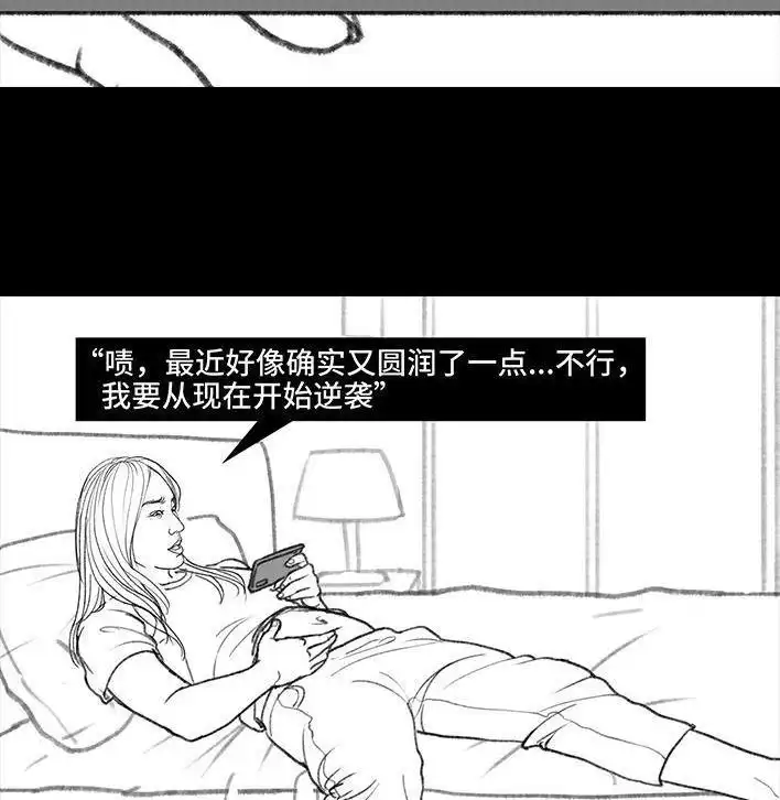 胡渣少女 第121回 邻家老太 第42页