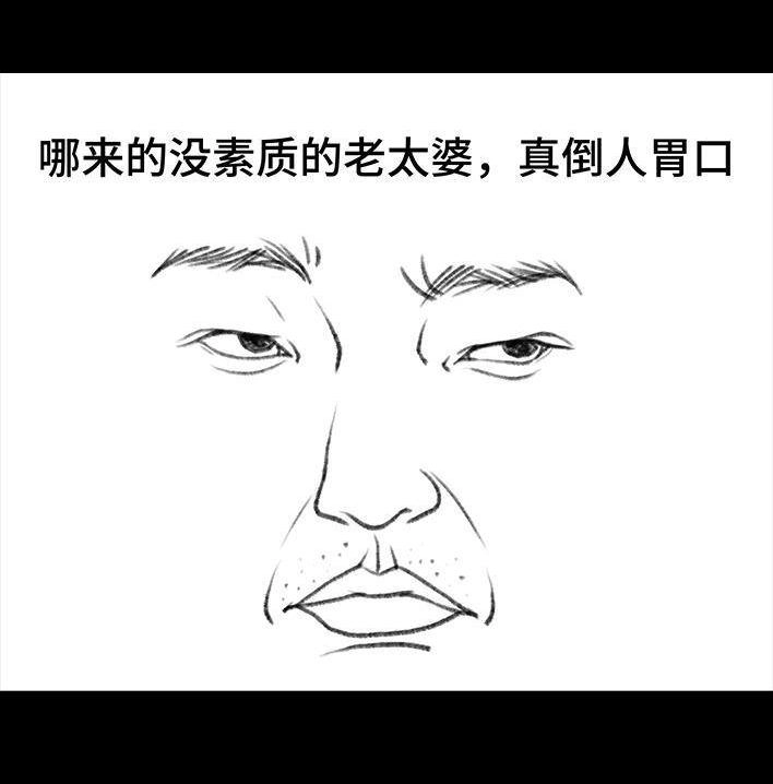 胡渣少女 第121回 邻家老太 第7页
