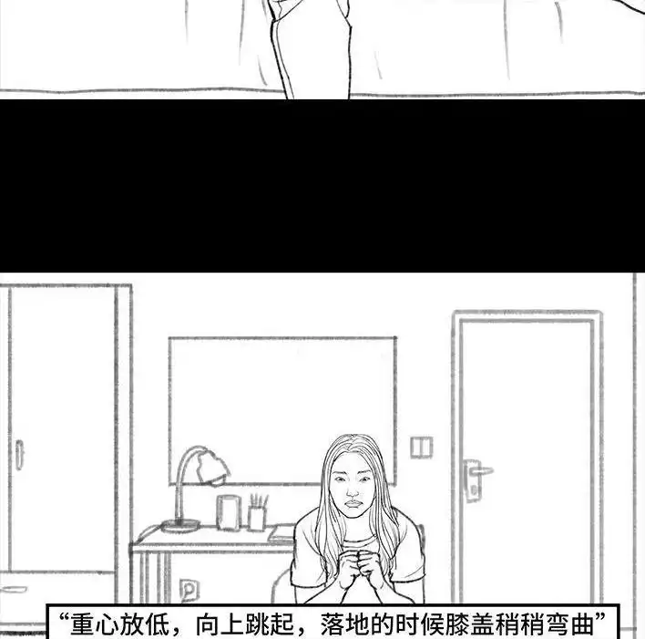 胡渣少女 第121回 邻家老太 第43页