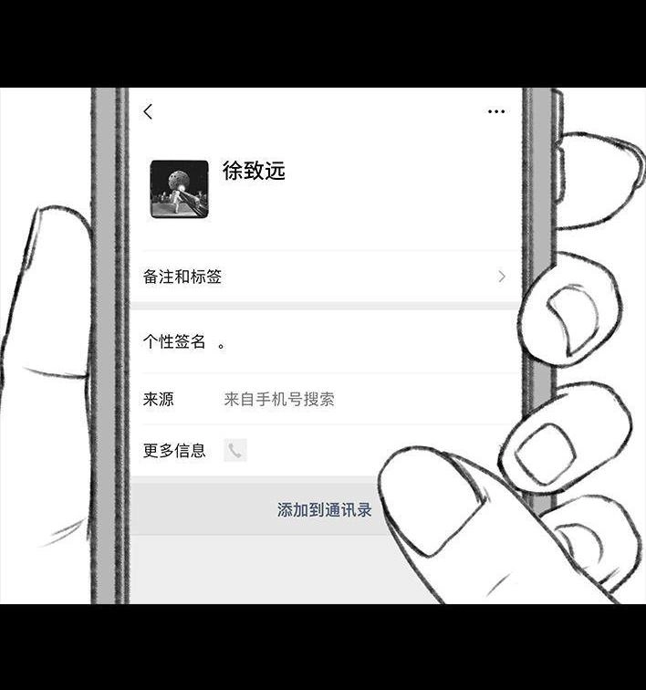 胡渣少女 第122回 代课情缘 第41页