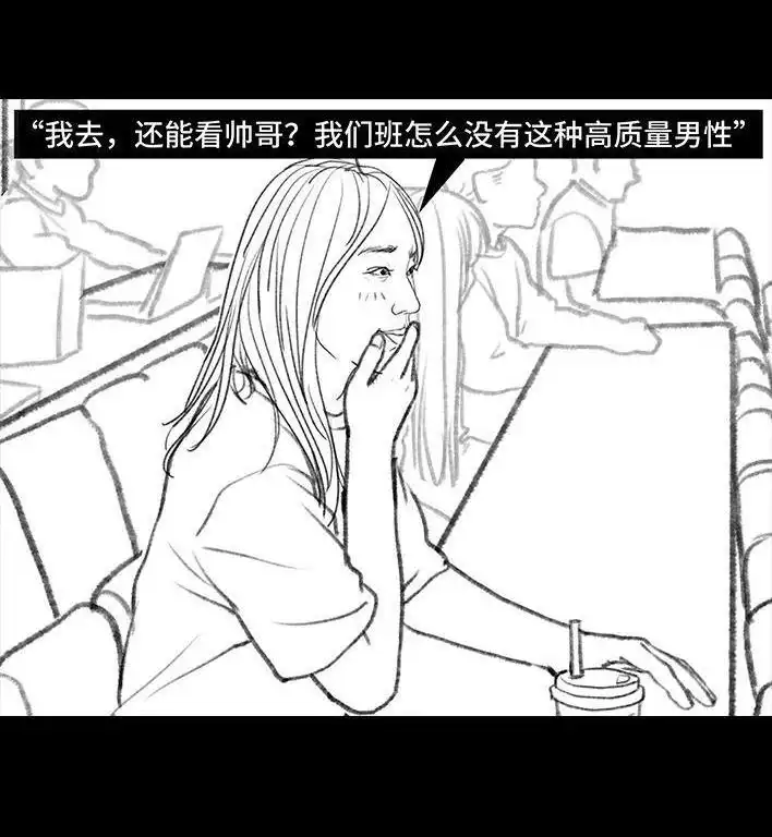 胡渣少女 第122回 代课情缘 第17页