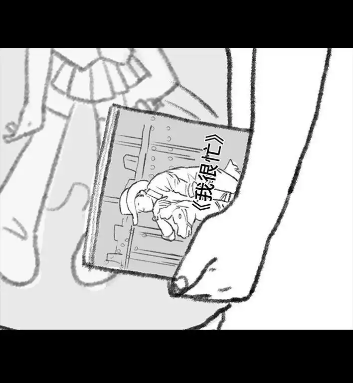 胡渣少女 第122回 代课情缘 第71页