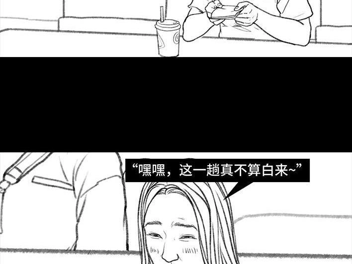 胡渣少女 第122回 代课情缘 第26页