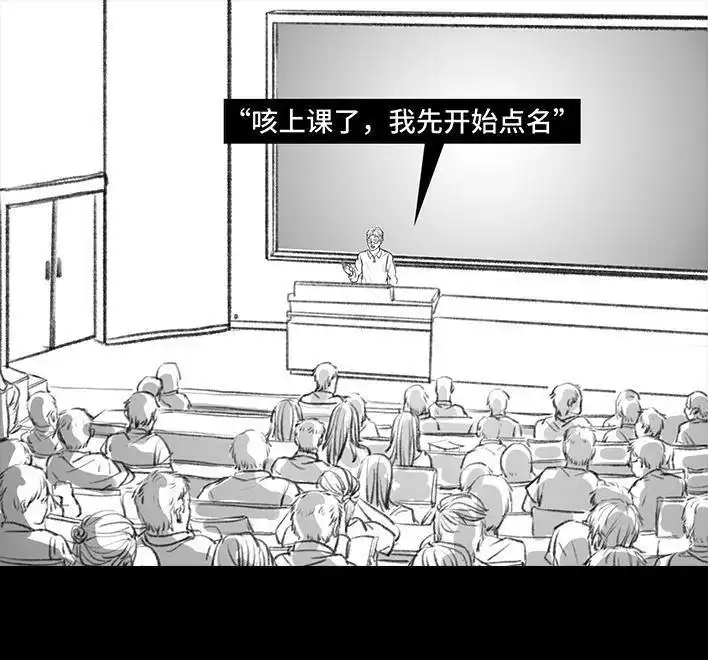 胡渣少女 第122回 代课情缘 第28页