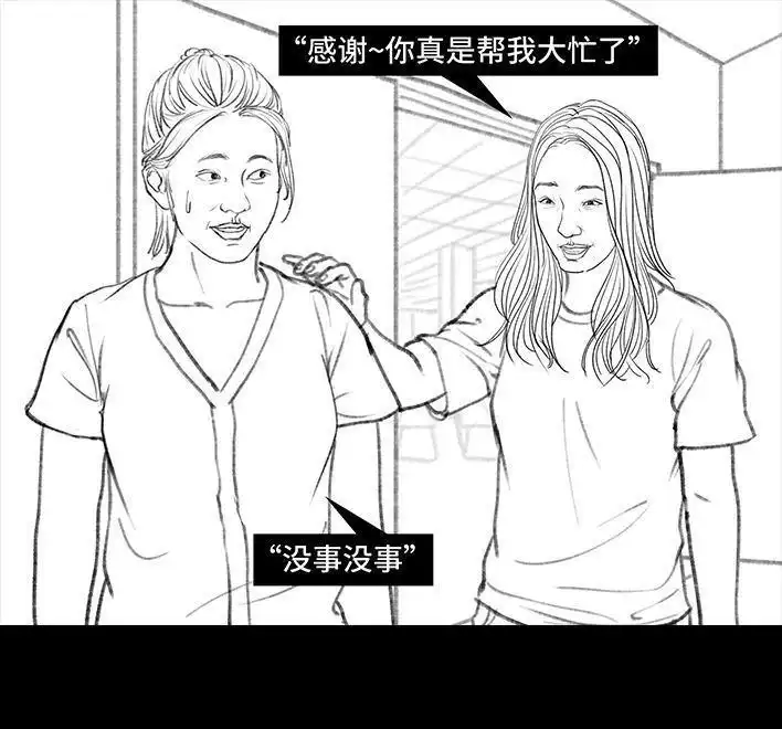 胡渣少女 第122回 代课情缘 第40页