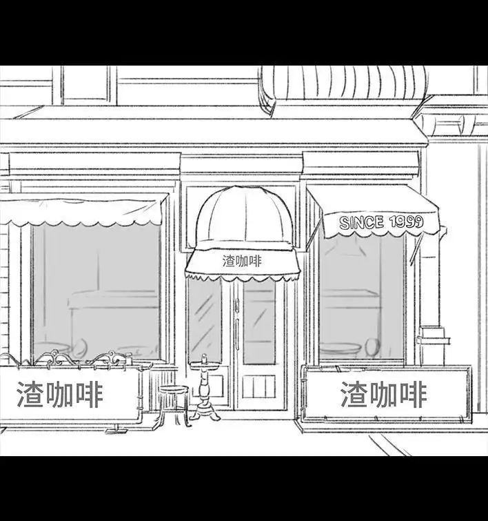 胡渣少女 第122回 代课情缘 第54页