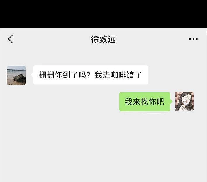 胡渣少女 第122回 代课情缘 第64页