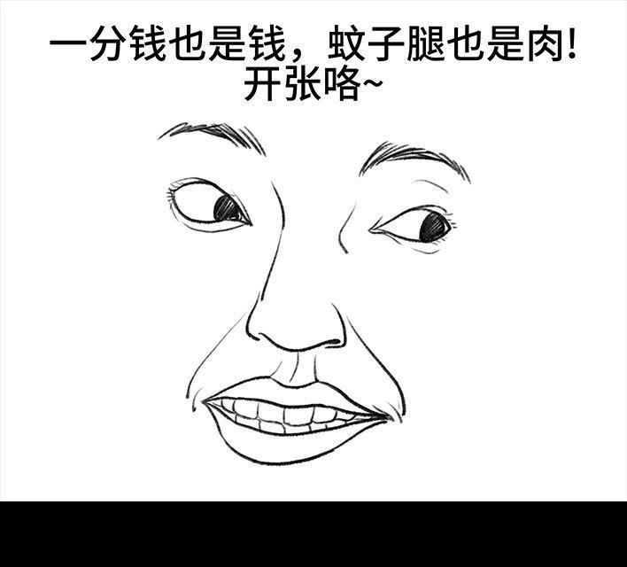 胡渣少女 第122回 代课情缘 第11页