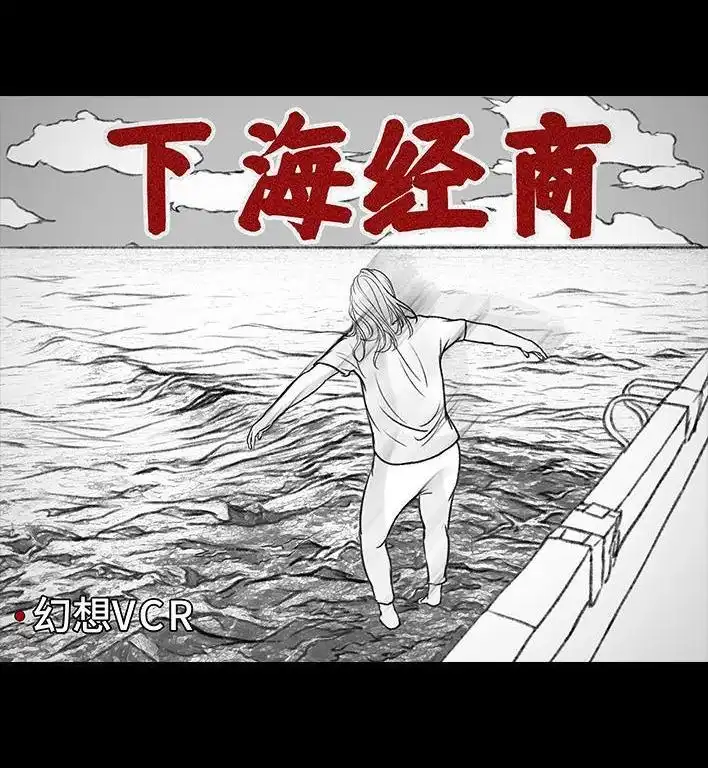 胡渣少女 第122回 代课情缘 第6页