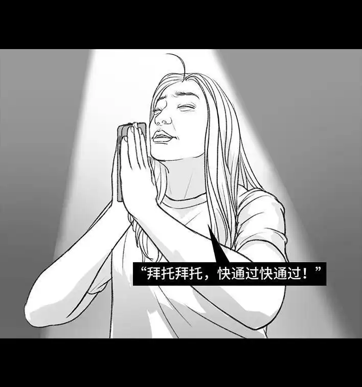 胡渣少女 第122回 代课情缘 第42页