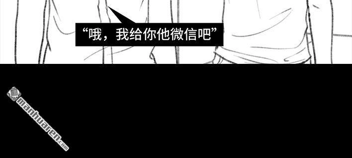 胡渣少女 第122回 代课情缘 第39页