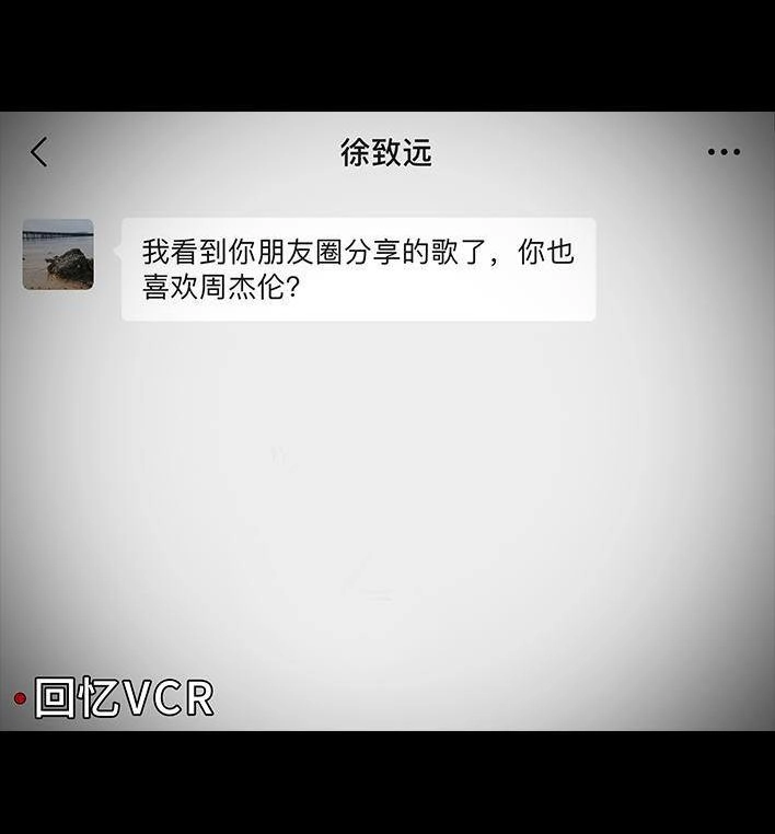 胡渣少女 第122回 代课情缘 第58页
