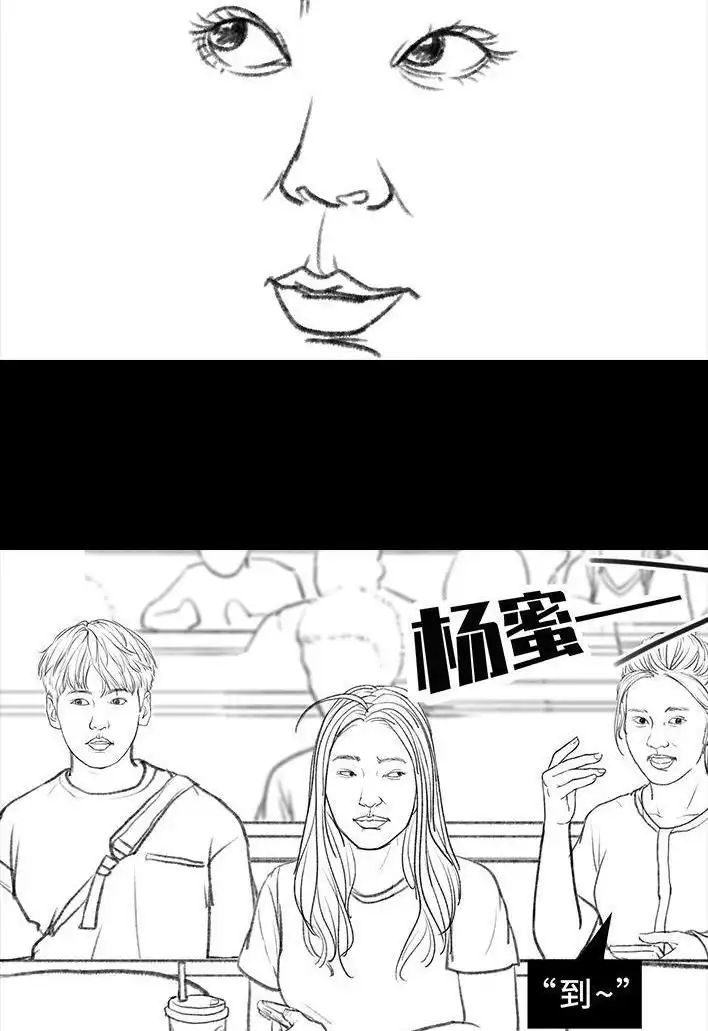 胡渣少女 第122回 代课情缘 第31页
