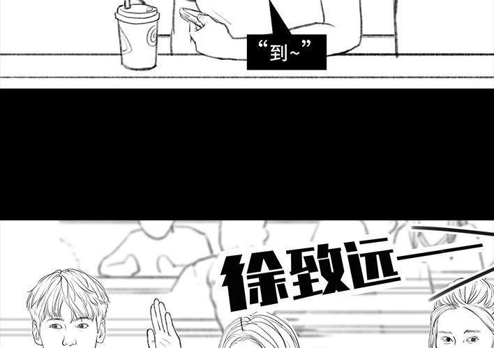 胡渣少女 第122回 代课情缘 第33页