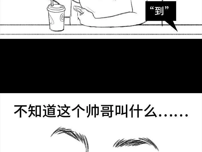 胡渣少女 第122回 代课情缘 第30页