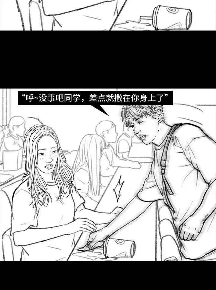 胡渣少女 第122回 代课情缘 第22页