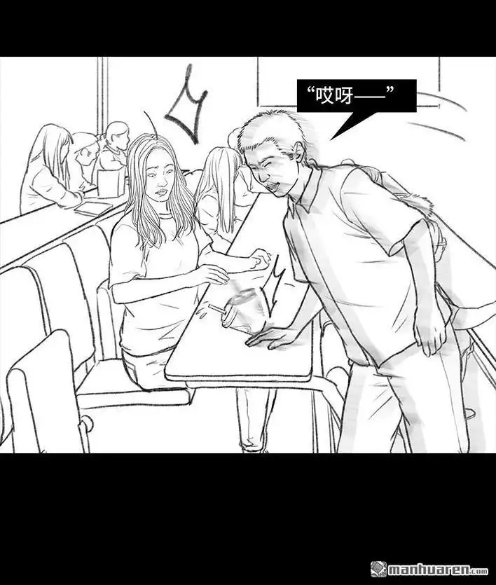 胡渣少女 第122回 代课情缘 第18页