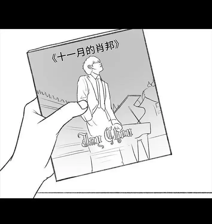 胡渣少女 第122回 代课情缘 第57页