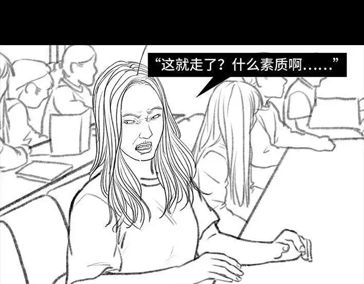胡渣少女 第122回 代课情缘 第21页