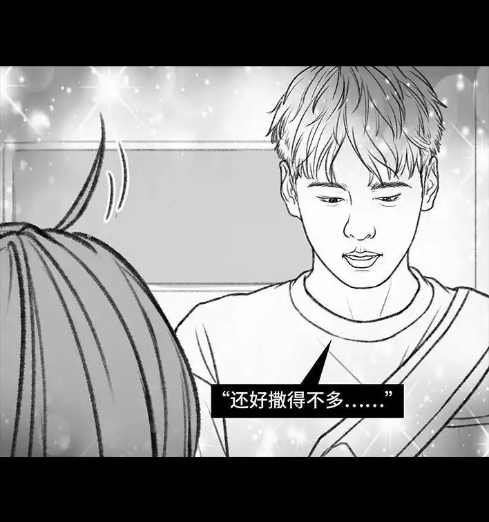 胡渣少女 第122回 代课情缘 第23页