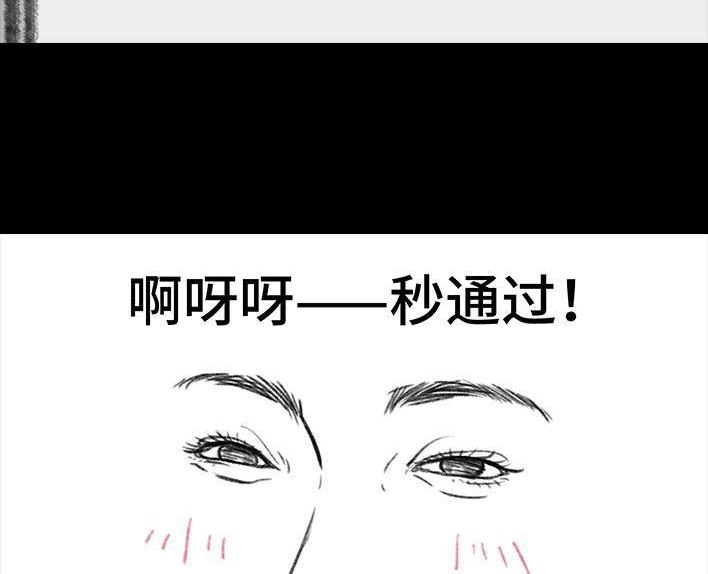 胡渣少女 第122回 代课情缘 第45页