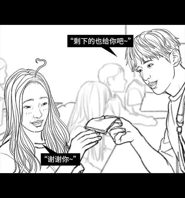 胡渣少女 第122回 代课情缘 第24页