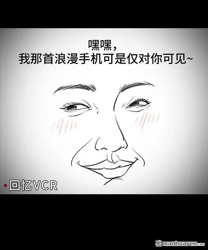 胡渣少女 第122回 代课情缘 第59页