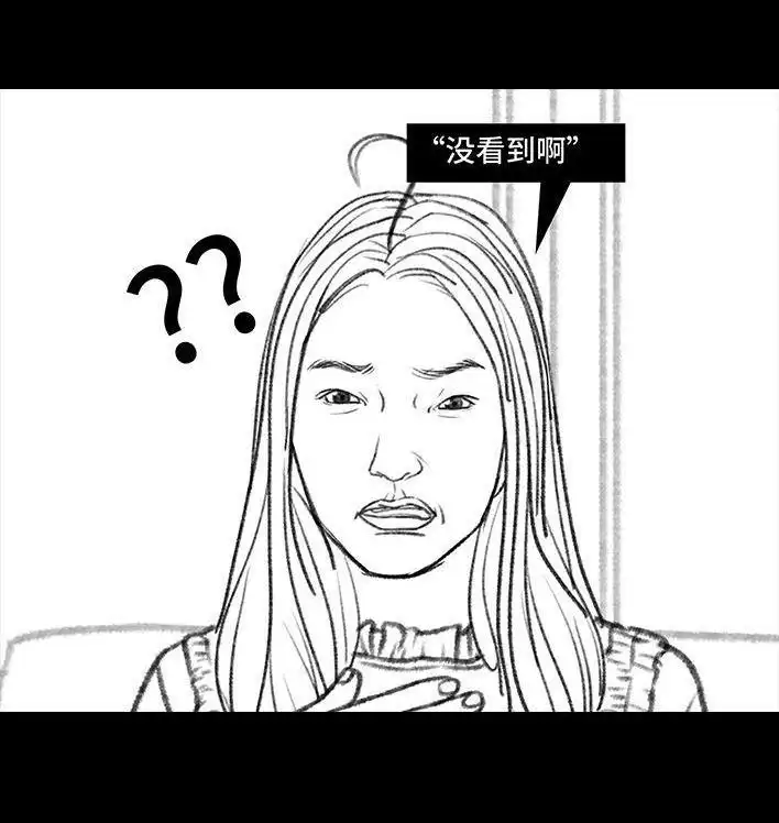胡渣少女 第122回 代课情缘 第66页