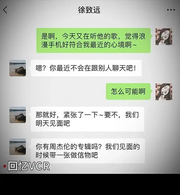 胡渣少女 第122回 代课情缘 第60页