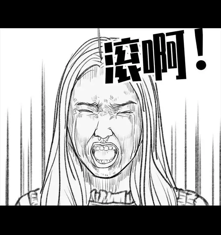 胡渣少女 第122回 代课情缘 第80页