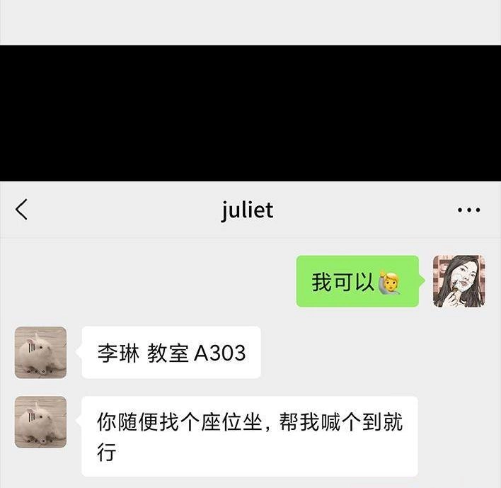 胡渣少女 第122回 代课情缘 第8页