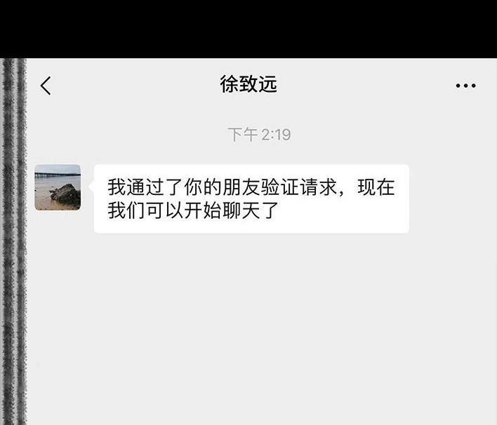 胡渣少女 第122回 代课情缘 第44页