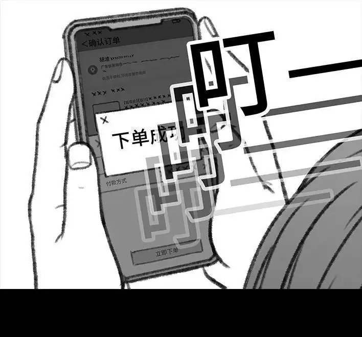 胡渣少女 第123回 女生黑洞式购物 第30页