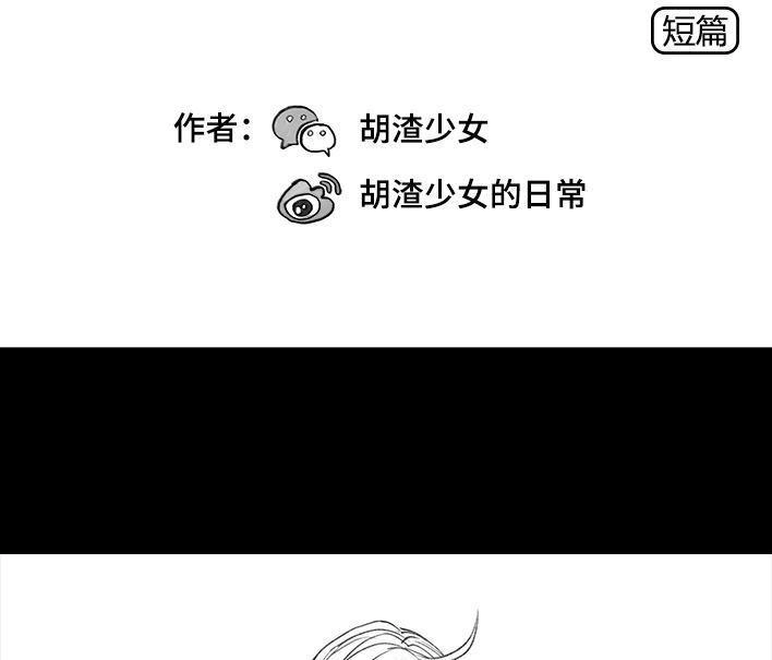 胡渣少女 第123回 女生黑洞式购物 第2页