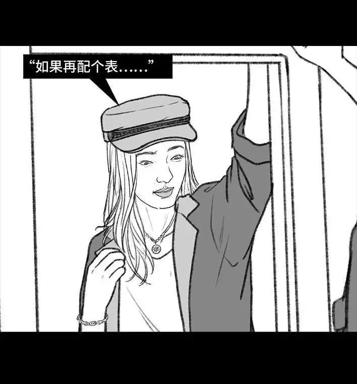 胡渣少女 第123回 女生黑洞式购物 第28页