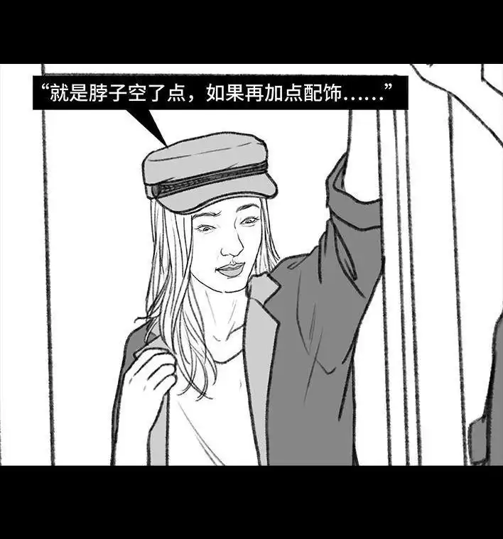 胡渣少女 第123回 女生黑洞式购物 第26页