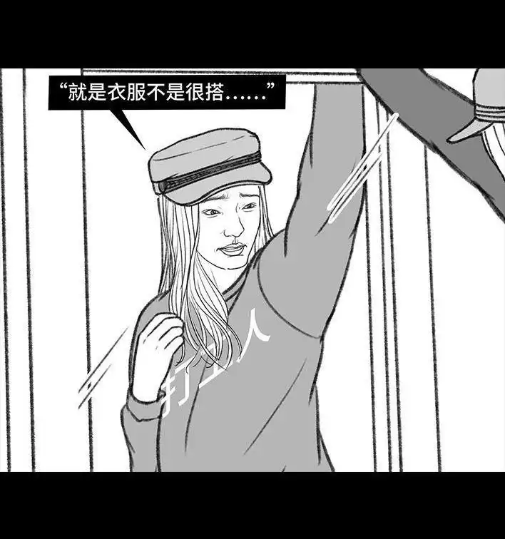胡渣少女 第123回 女生黑洞式购物 第13页