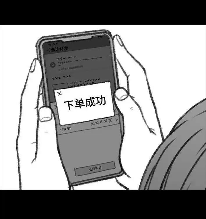 胡渣少女 第123回 女生黑洞式购物 第27页