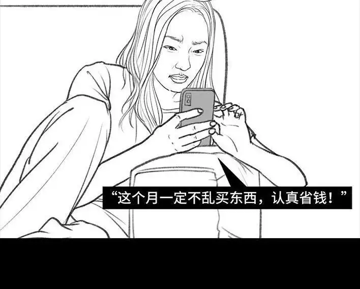 胡渣少女 第123回 女生黑洞式购物 第3页