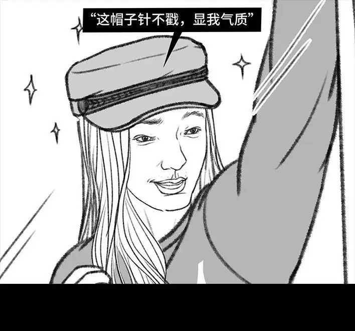 胡渣少女 第123回 女生黑洞式购物 第12页
