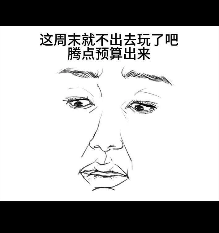 胡渣少女 第123回 女生黑洞式购物 第15页