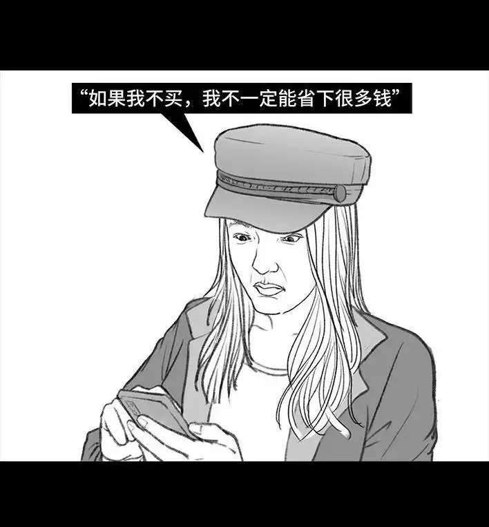 胡渣少女 第123回 女生黑洞式购物 第22页