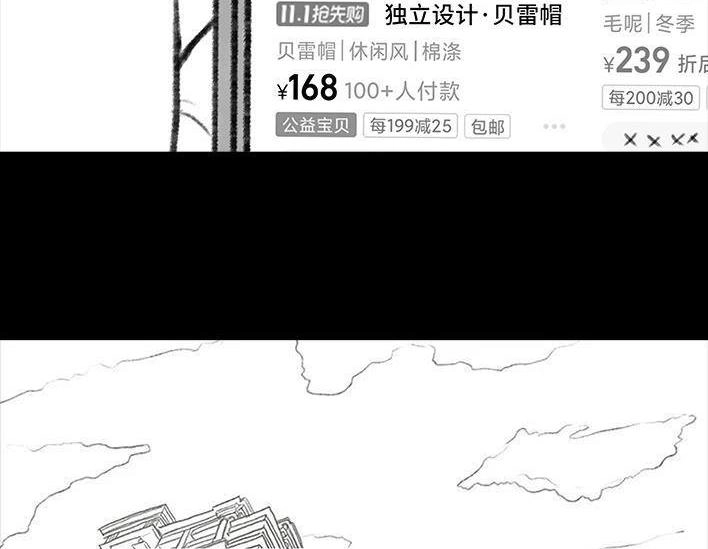 胡渣少女 第123回 女生黑洞式购物 第10页